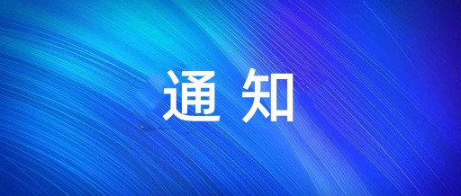 西安市國資委關(guān)于做好減免國有企業(yè)房屋租金工作有關(guān)事項(xiàng)的補(bǔ)充通知