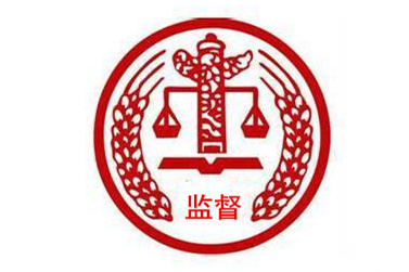 專項(xiàng)整治系列評(píng)論之一：堅(jiān)決斬?cái)嗌煜蚬こ探ㄔO(shè)、礦產(chǎn)開發(fā)領(lǐng)域的權(quán)力黑手